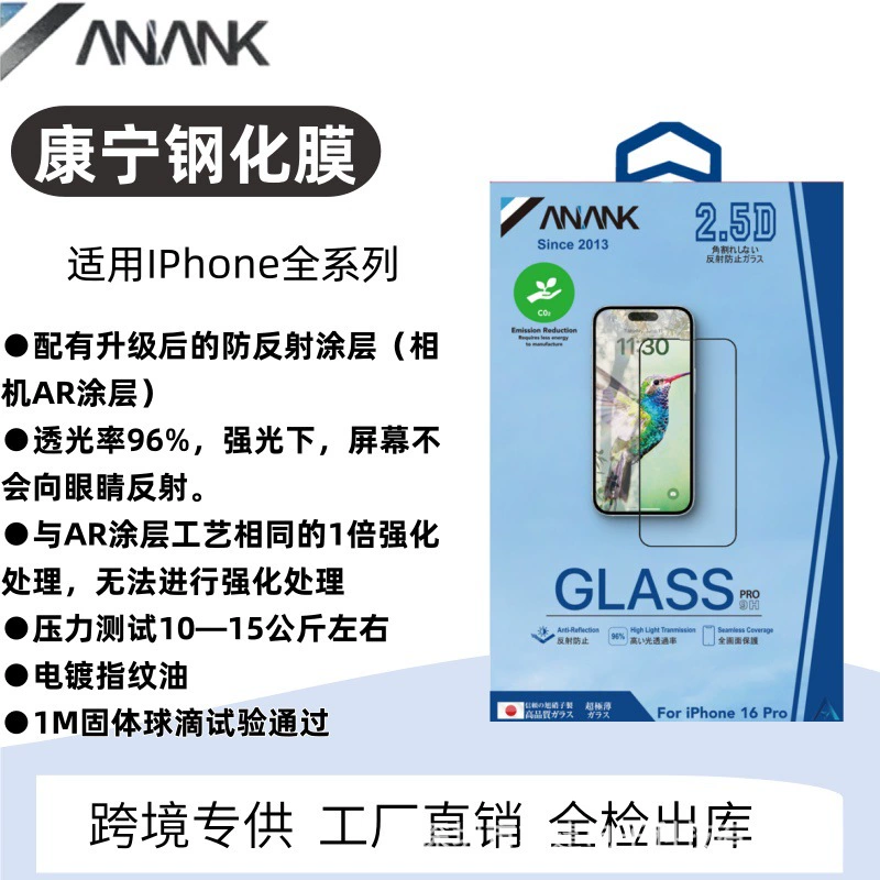 ANANK подходит для iPhone13mini защитное стекло Asahi Glass Защитная пленка против просмотров 14плюс Бесцветная синяя светлая матовая пленка