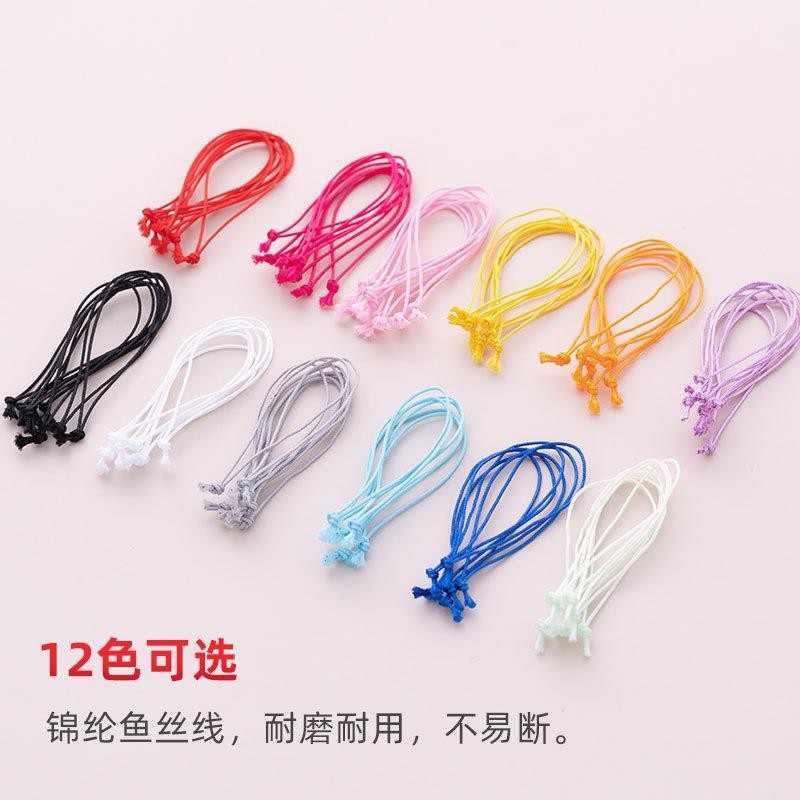 彩色打结黑白色手机挂绳鱼丝线配饰绳绳头diy纯手工量大价优饰品