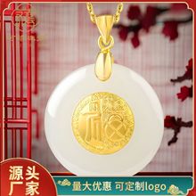 赐福金镶玉吊坠足金镶玉髓平安扣福字玉坠 礼品项链挂件厂家直供