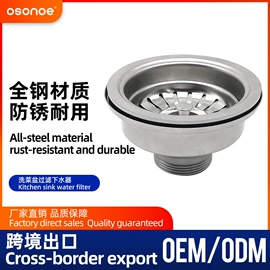 下水;水槽配件;其他卫浴洁具