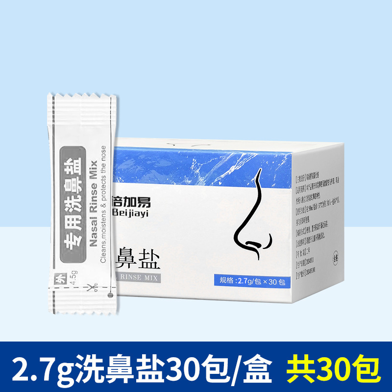 鼻洗浄器鼻洗浄塩家庭用鼻腔洗浄手動鼻洗浄器子供大人鼻炎鼻栓塩水洗い鼻|undefined