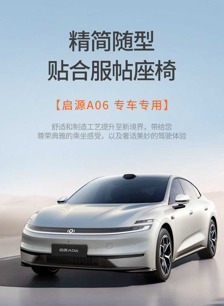 Specifically designed for the 2625 Changan Qiyuan A06 car, these all-season, full-coverage seat covers are made of breathable leather