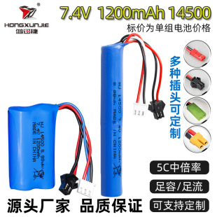 �S�N7.4V 1200mAh�늳�늄��B�lˮ��������5C���� 14500늳ؽM