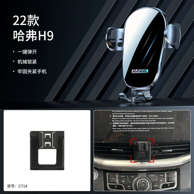 phone bracket accessories H8 – Car phone holder - 22-haver-h9