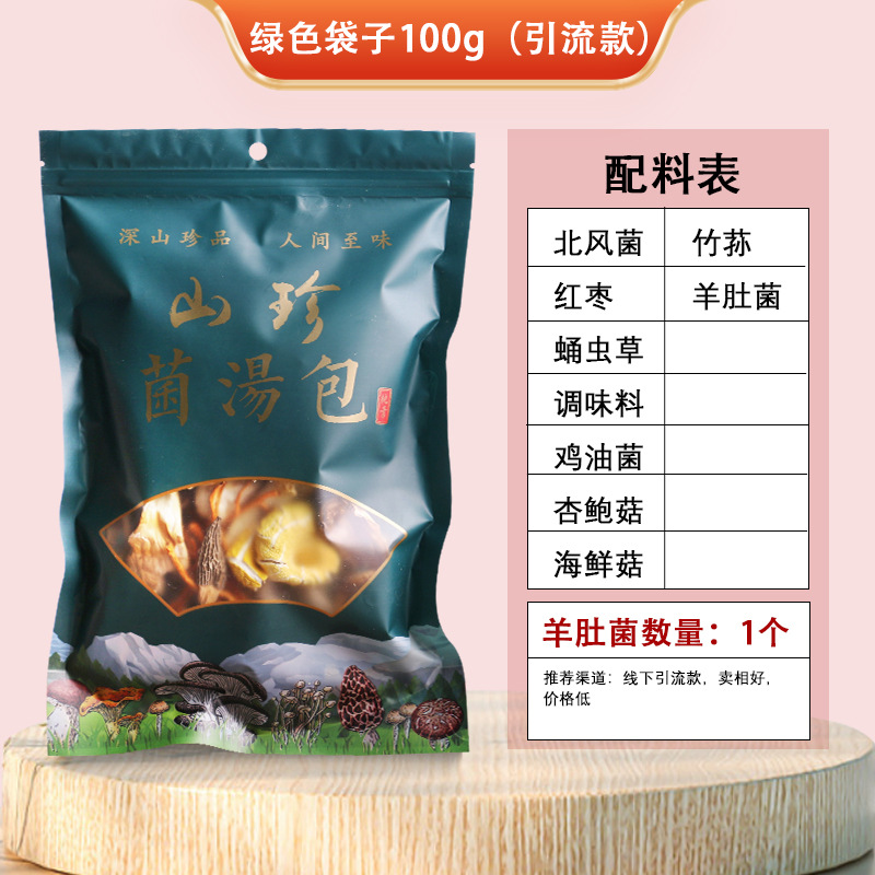 Green bag, 100 gram
