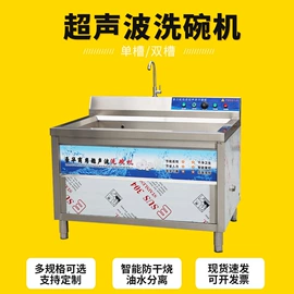 食品杀菌设备;商用洗碗机;餐具消毒柜