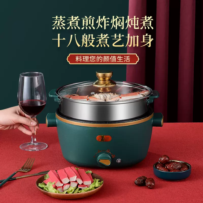韩式不粘电煮锅电热锅宿舍家用多功能小电锅面锅蒸煮炒一体电火锅