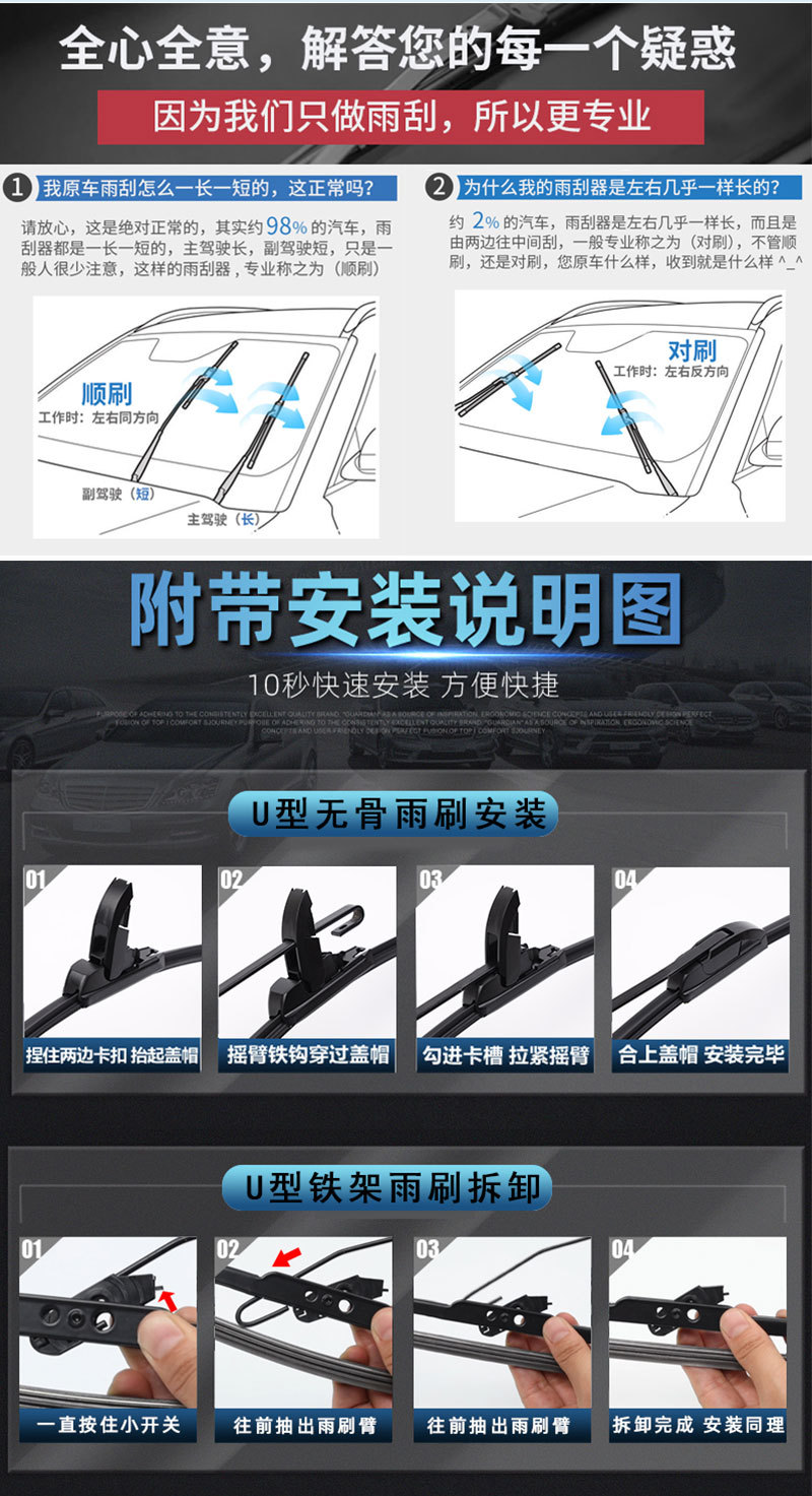 Wholesale multifunctional head-changing boneless wiper universal fit any model universal front wiper factory direct sales