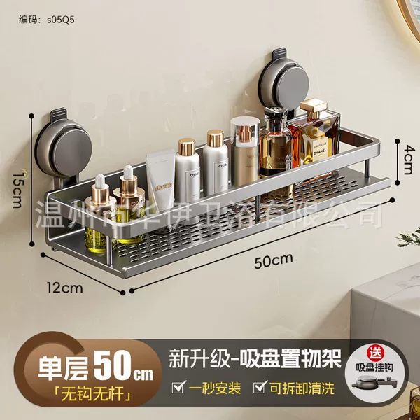 Gray-50CM Storage Rack [Suction Cup Style]
