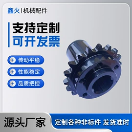 链轮;齿轮;传动链