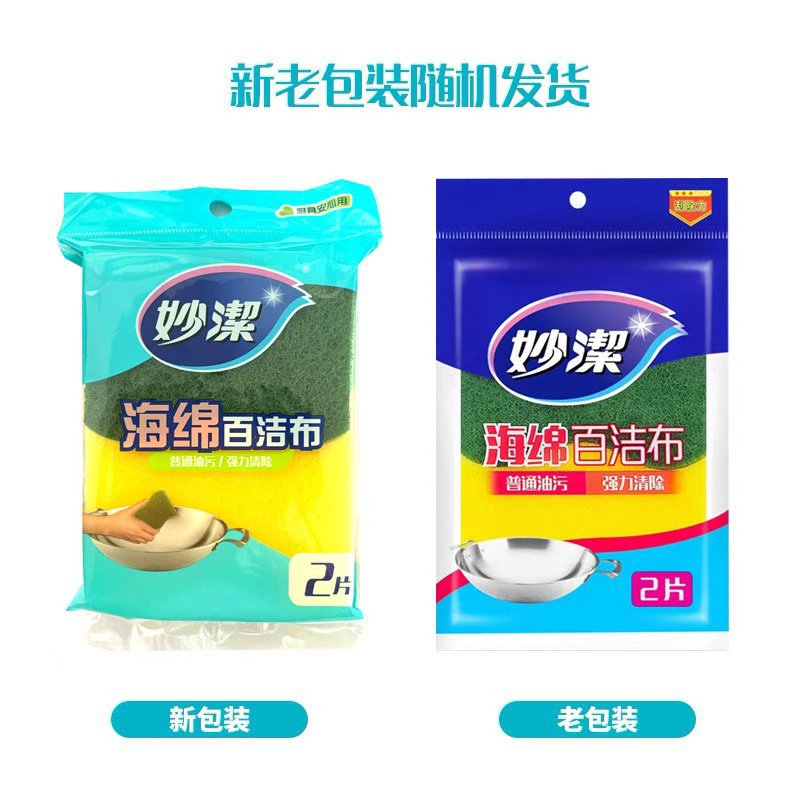 스펀지 수세미 1팩 총 2개