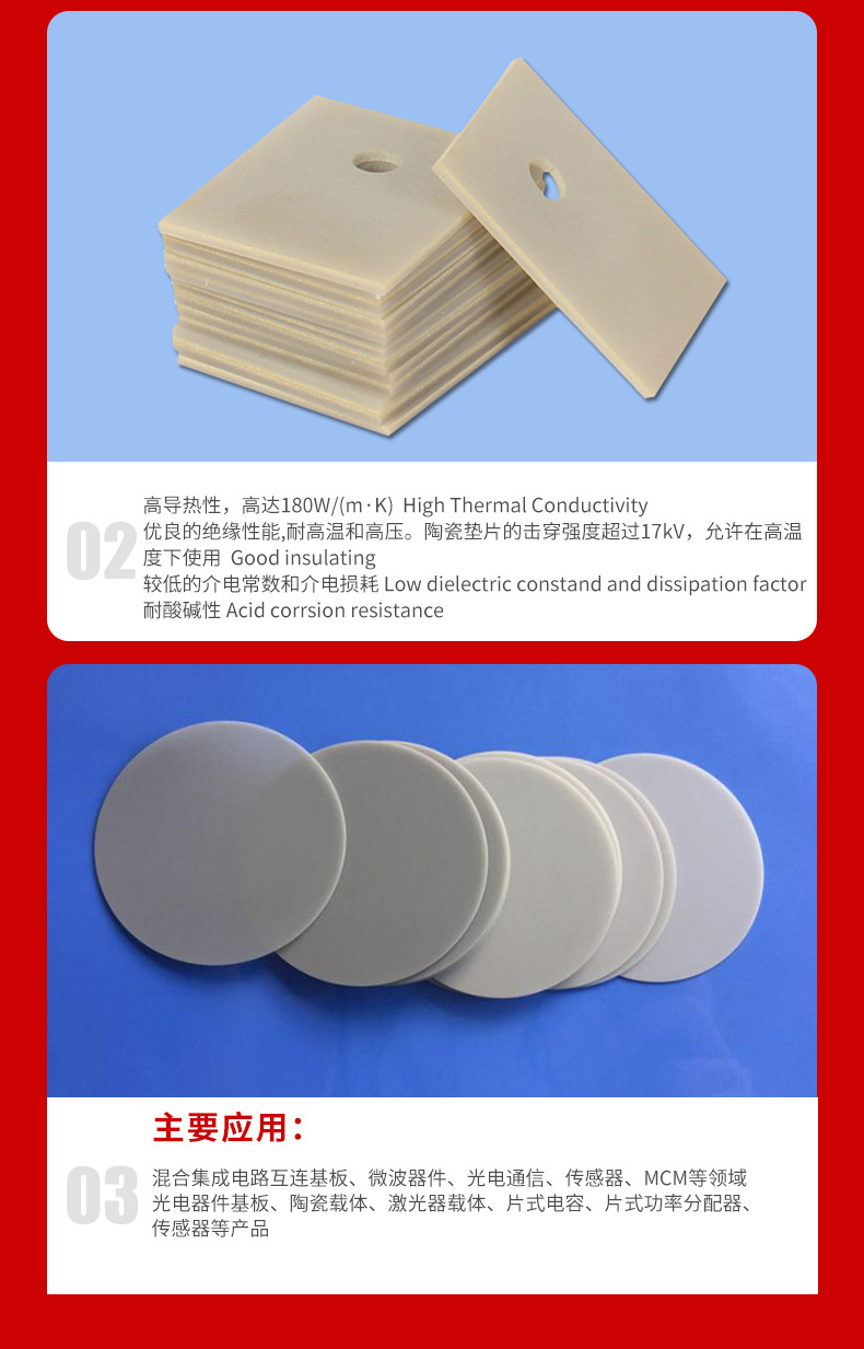 氮化鋁陶瓷片源頭廠(chǎng)家氮化鋁陶瓷墊片非標定制加工氮化鋁陶瓷基板