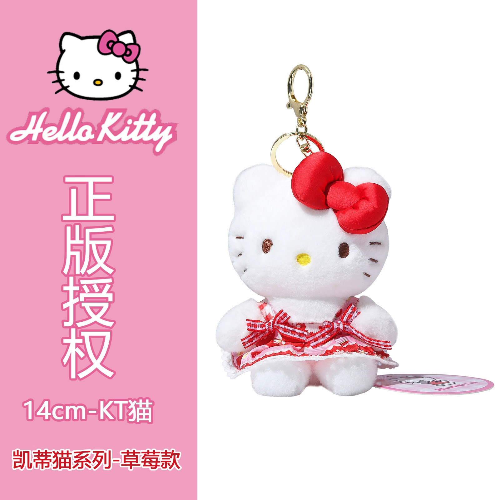 Санрио, Хелло Китти, Hello Kitty, подлинная плюшевая подвеска-кукла, подарок на день рождения