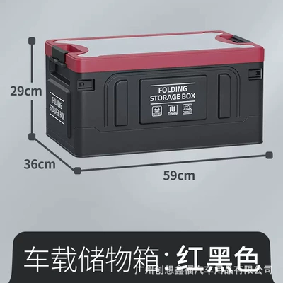 Car storage bag/box Car Storage Box Car - black-red