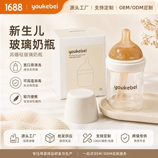 新生儿专用玻璃奶瓶 0到6个月宝宝防胀气奶嘴高硼硅婴儿玻璃奶瓶
