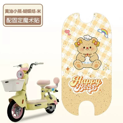 Suitable for Taoling Super 6 Electric vehicle foot mat - bow-tie-butter-bear