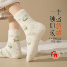 居家袜中筒睡眠袜睡觉袜子女不勒脚水貂绒冬天保暖毛绒宽松月子袜