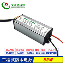 LED驱动电源 路灯投光灯工矿灯防水电源 40W 50W 浪涌4KV 质保3年