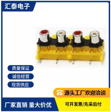 RCA音视频插座AV4-8.4-14莲花座 AV同芯插座8脚四孔PCB焊接式音频