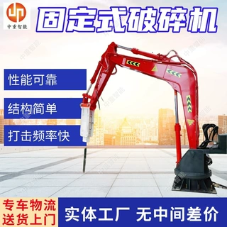 固定式液压破碎锤 支持定制85型破碎锤 移动式安装 固定式破碎机