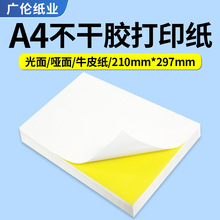 A4�����z��ӡ��a4���⇊ī��ӡ�������С���񲻸��z�N��SKU�˺�