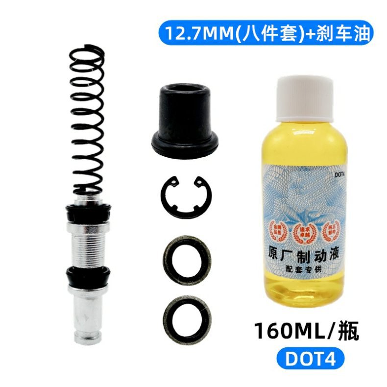 Motorcycle Electric Vehicle Hydraulic Disc Brake Upper Pump Accessories One-word Pump Piston Oil Seal Dust Cover Seal Ring Repair Kit