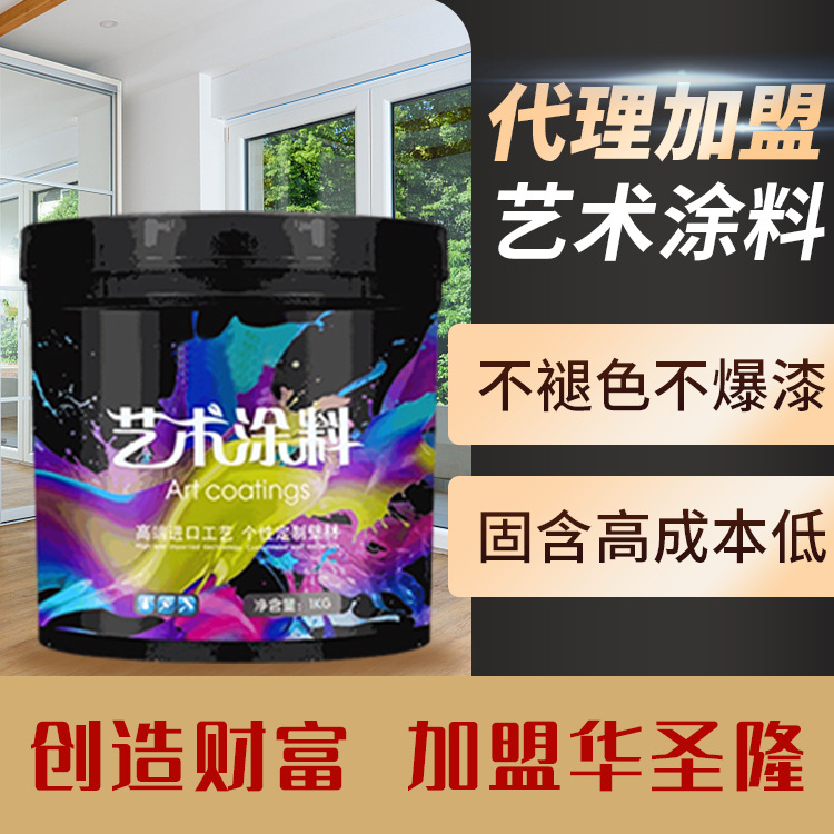 涂百年艺术涂料民宿装修设计工业风墙地一体艺术漆肌理漆微水泥漆