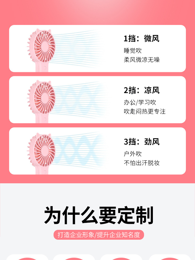 口袋小风扇-详情页_09.jpg