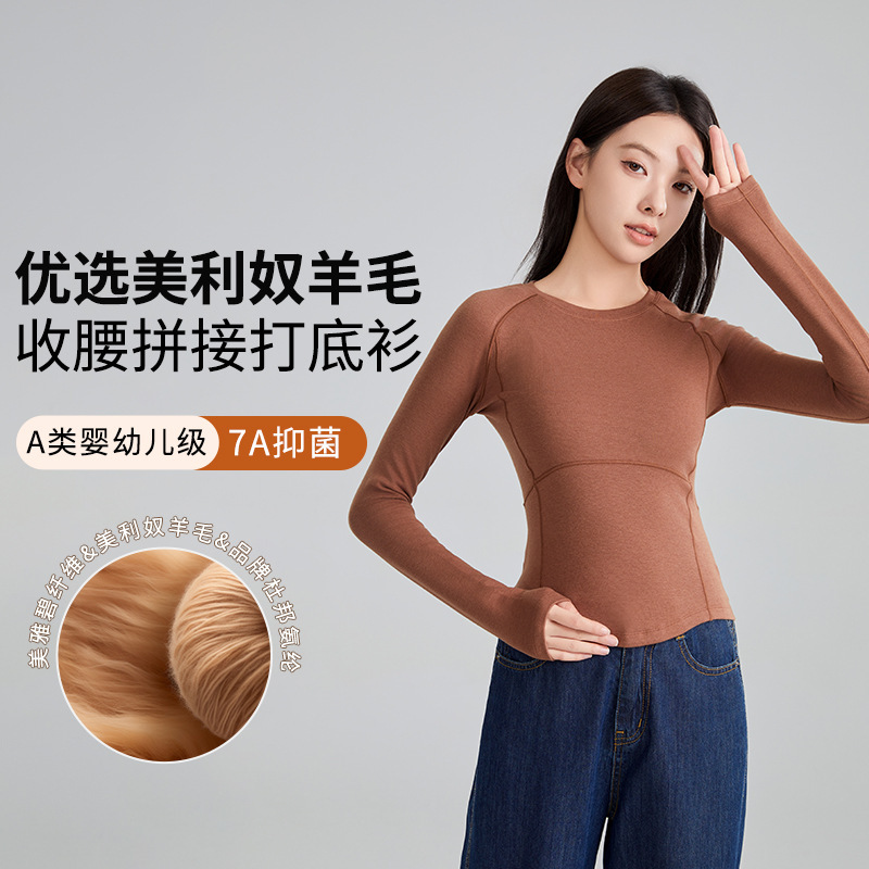 Merino Wool 7A Antibacterial Base Layer Top for Women, Fleece-Lined, Skin-Friendly Base Shirt That Can Be Worn Outside, Suitable for Commuting Style