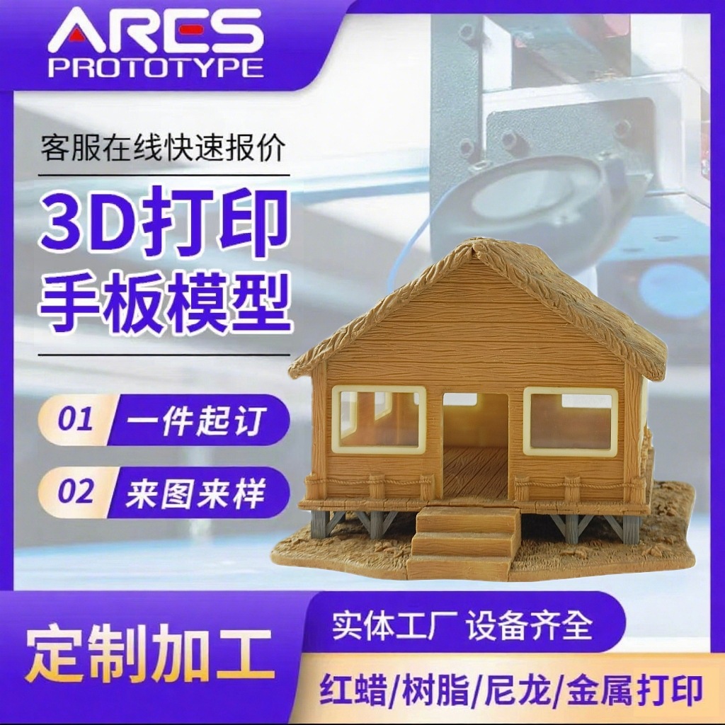 一件起订3d红蜡打印 喷涂拉丝打磨处理工艺家具家居机械配件加工