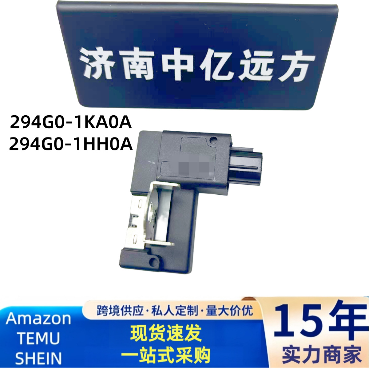 Suitable for Nissan battery current sensor 294G0-3ZB0A 294G0-1KA0A 194G0-1HH0A
