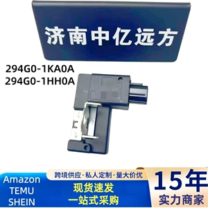 Suitable for Nissan battery current sensor 294G0-3ZB0A 294G0-1KA0A 194G0-1HH0A