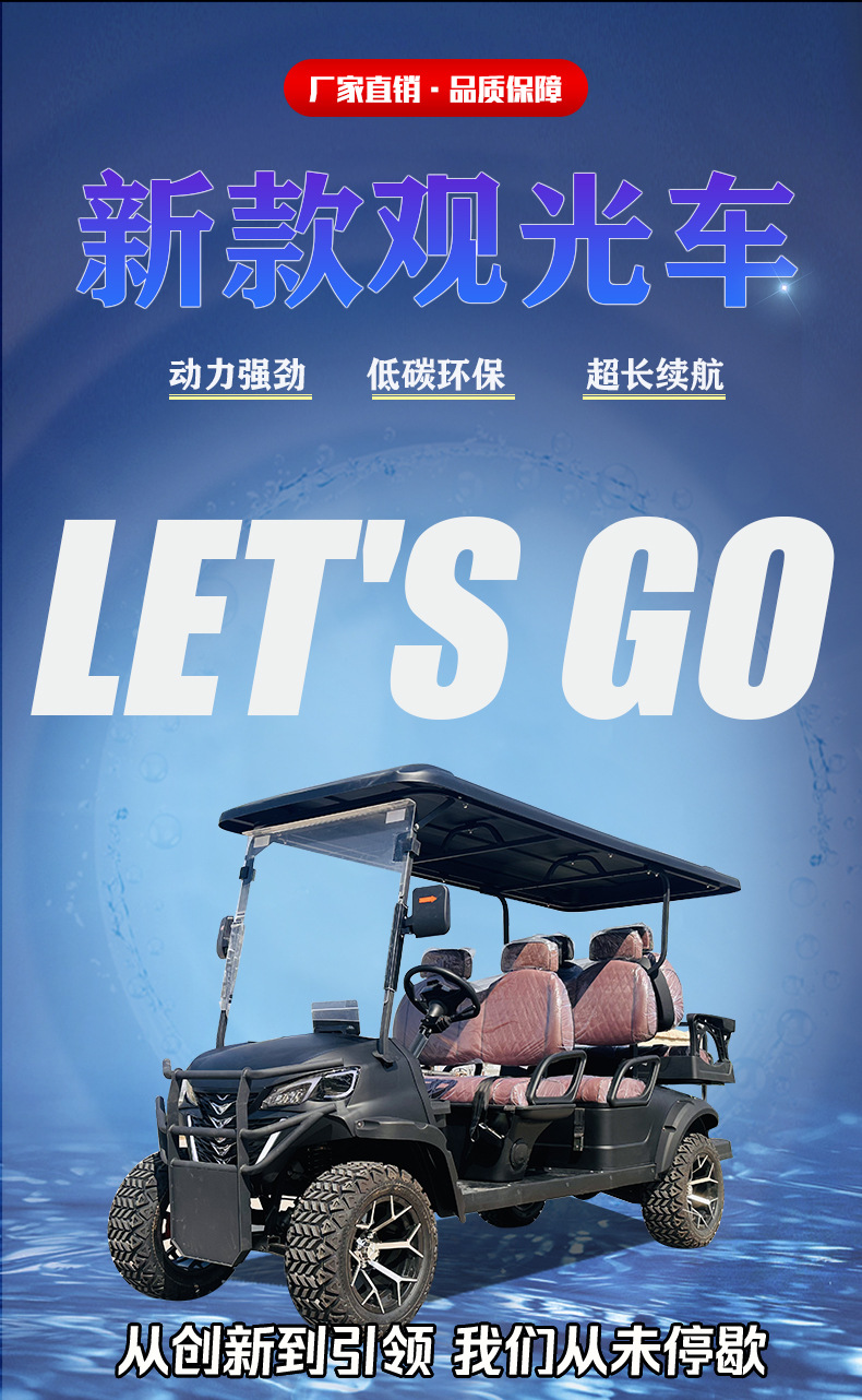Golf Cart, Resort Hotel, B&B, Golf Course, Scenic Spot, Tourist Shuttle, Off-Road Beach Cart, Electric Sightseeing Cart