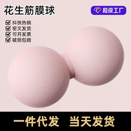 跳绳;其他健身器材;瑜伽球