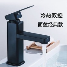 台上盆水龍頭黑色衛生間冷熱四方洗臉盆洗手盆家用單孔面盆水龍頭