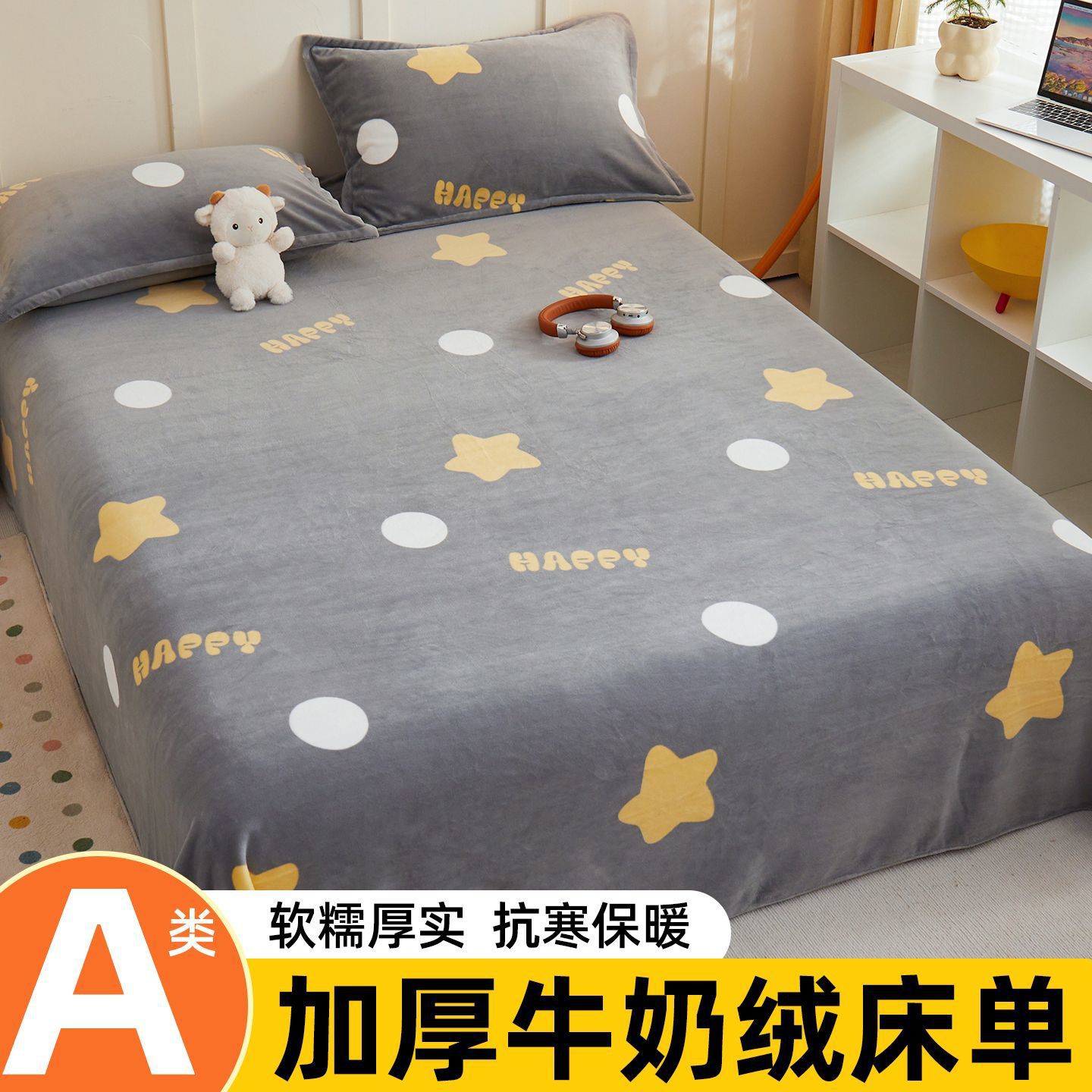 Nuevas sábanas de lana de leche, una sola pieza de lana de invierno, franela gruesa, lana de coral dormitorio, una sola manta de lana de lana