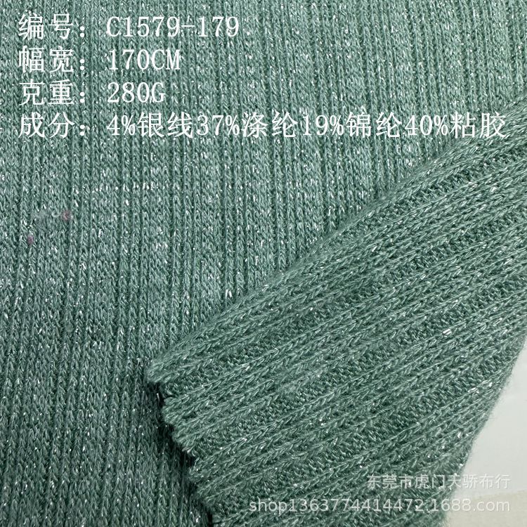 现货供应针织锦棉银线粗针毛织面料 仿羊绒亮丝粗针 针织衫毛衣料