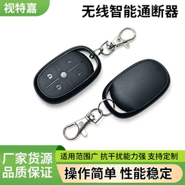 遥控开关;智能开关;WIFI智能插座