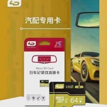 LD/和诺 32G 64G 手机 内存卡 行车记录仪 TF卡 高速 C10 汽配卡