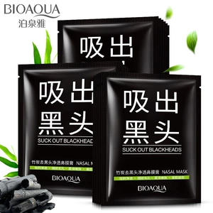 泊泉雅 Лечебная маска пленка от черных точек, носовые полоски, T-зона, сужает поры