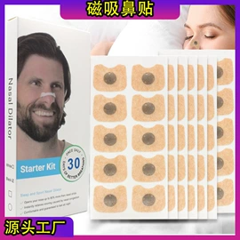 防打鼾用品;其他一次性;其他居家日用