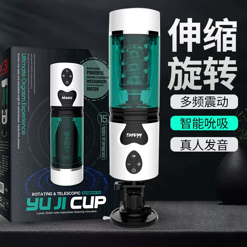 飞机杯男用自动阴茎训练器电动按摩震动锻炼器男性自慰器情趣用品