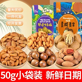 混合坚果;传统糕点;饼干