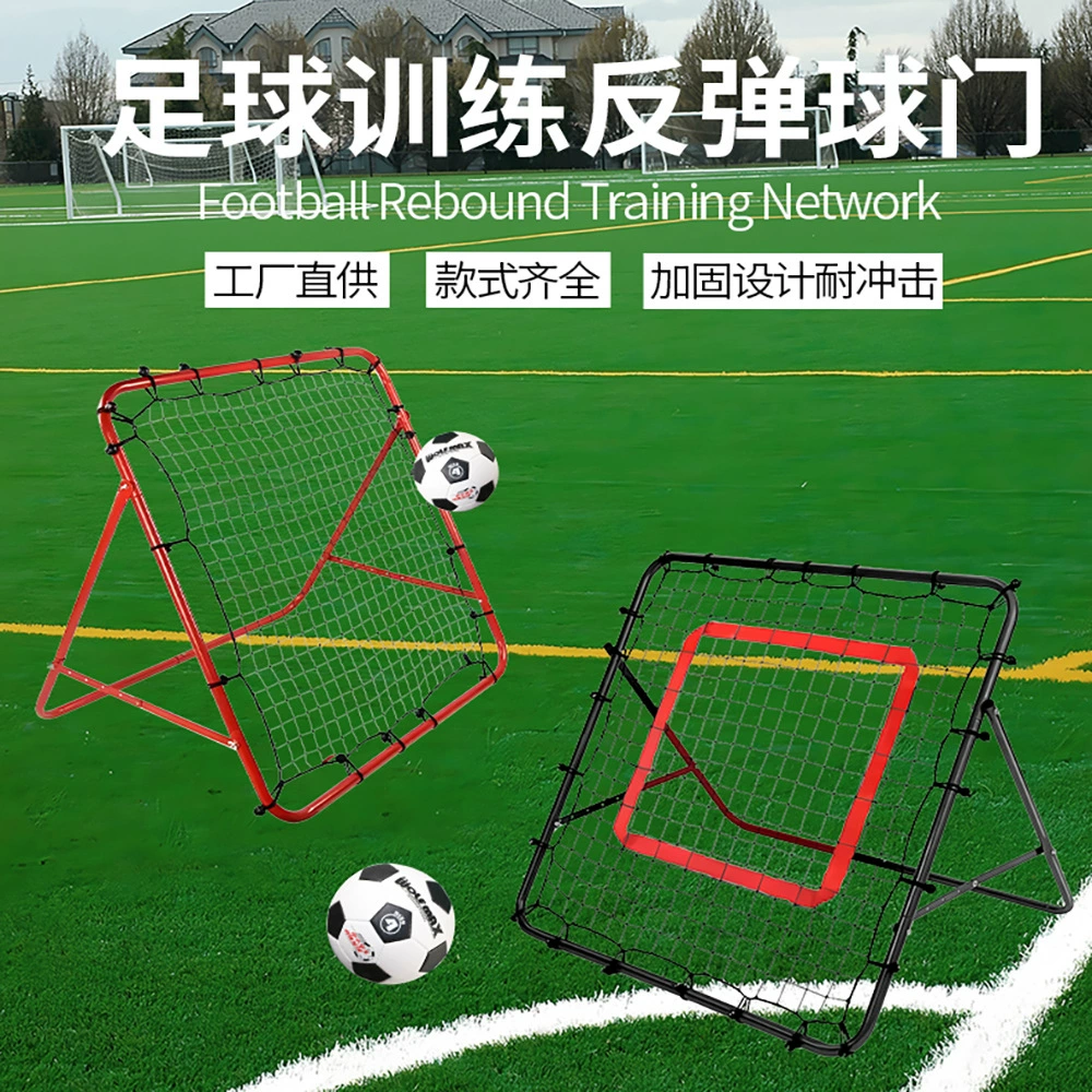 Футбол отскок чистая рамка отскок Дверь Практика Чистая Гольф Бейсбол отскок чистая молодежное футбольное тренировочное оборудование