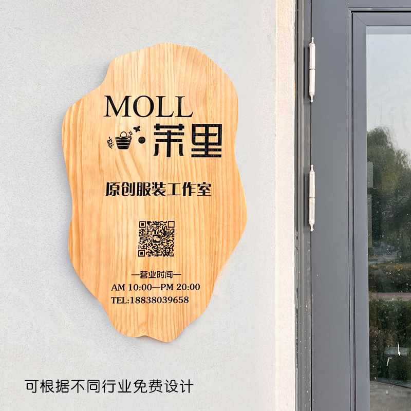 ✅工作室logo门牌定 制广告牌展示牌实木牌美甲美睫店铺门头招牌