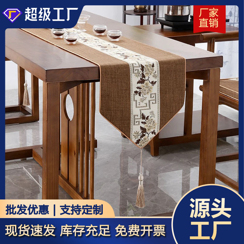 桌旗中式餐椅茶旗装饰布茶旗长条布艺桌布新中式餐桌茶桌餐旗茶台