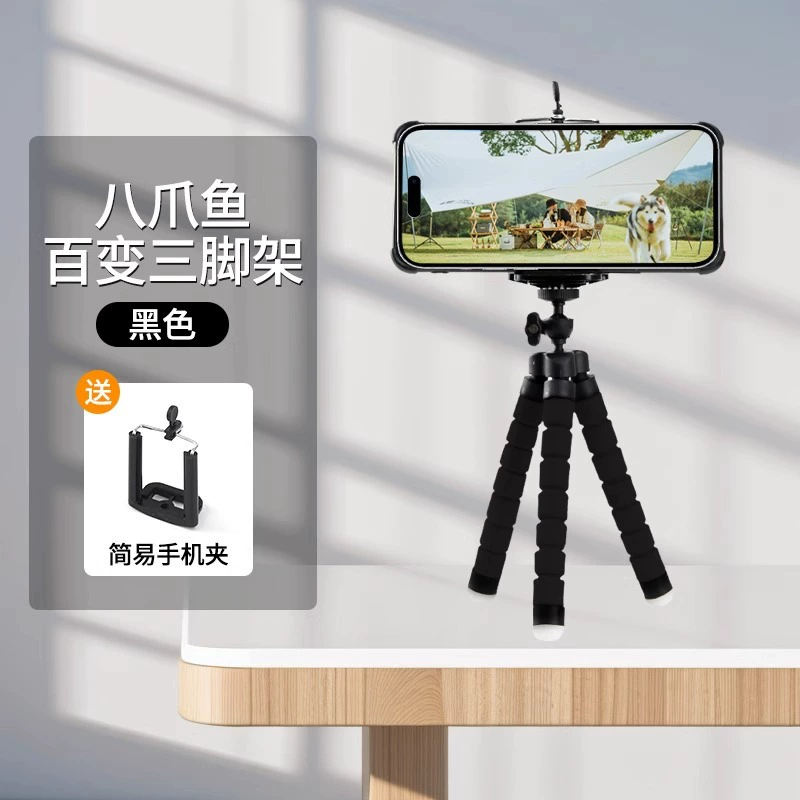 Table phone holder, universal tripod, travel tubing