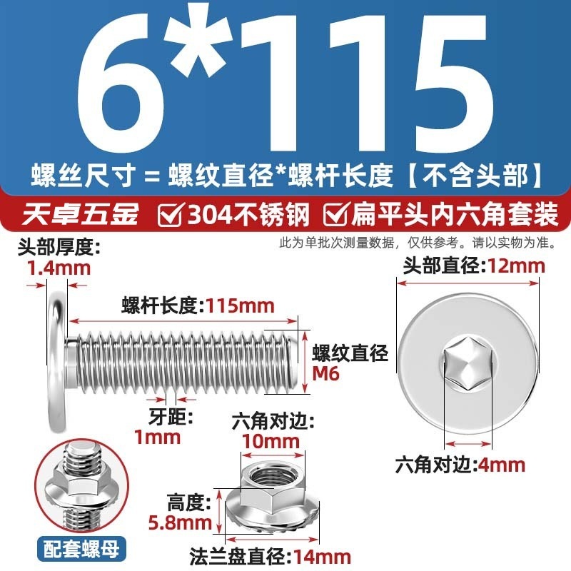 304不锈钢CM大平头超薄头C头扁平头内六角螺丝钉法兰边螺母套装M5|undefined
