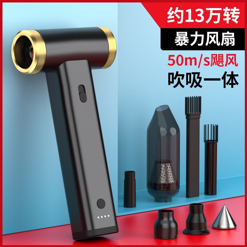 约13万转涡轮无刷风扇吹吸一体小型吹风机涡轮手持小风扇
