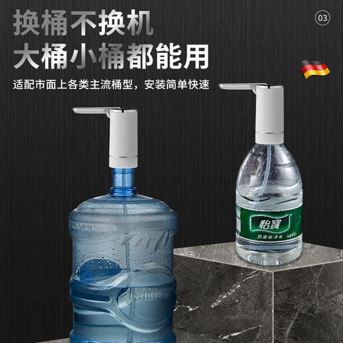 Folding barreled water pump electric water pressure household water dispenser pump water dispenser large barrel water automatic water dispenser